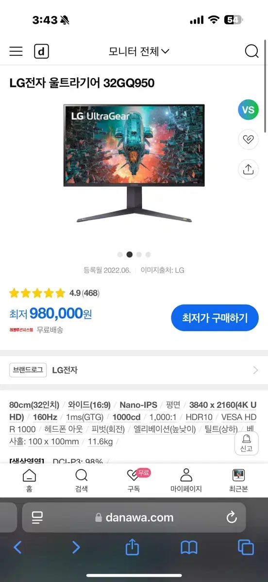 4k 160hz. 울트라 기어 32GQ950